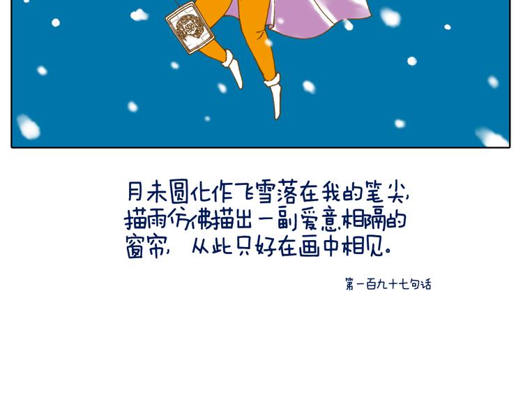 月亮会跟着迷失在人群的人走-第23话