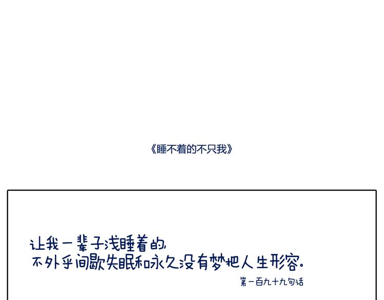 月亮会跟着迷失在人群的人走-第23话