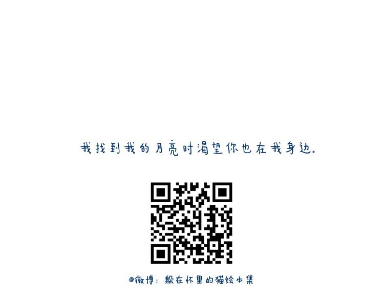 月亮会跟着迷失在人群的人走-第23话