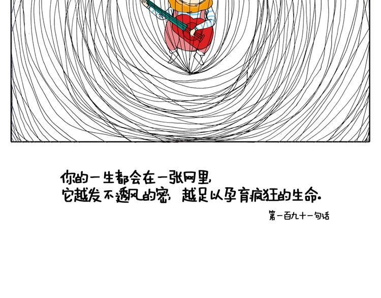 月亮会跟着迷失在人群的人走-第23话