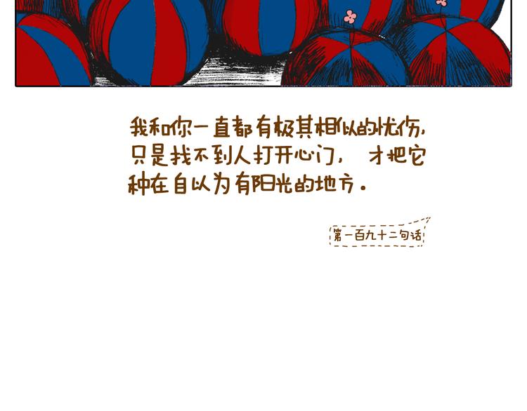 月亮会跟着迷失在人群的人走-第23话