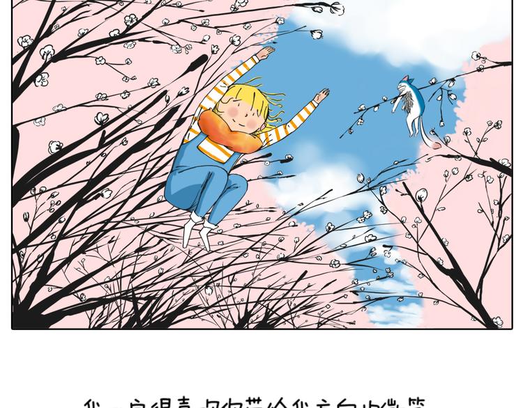 我有一封对自己的告白情信-第25话