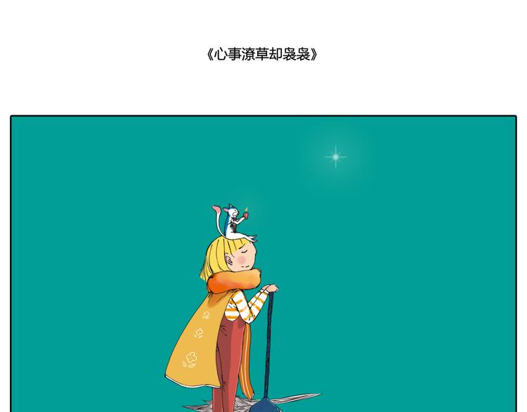 我有一封对自己的告白情信-第25话