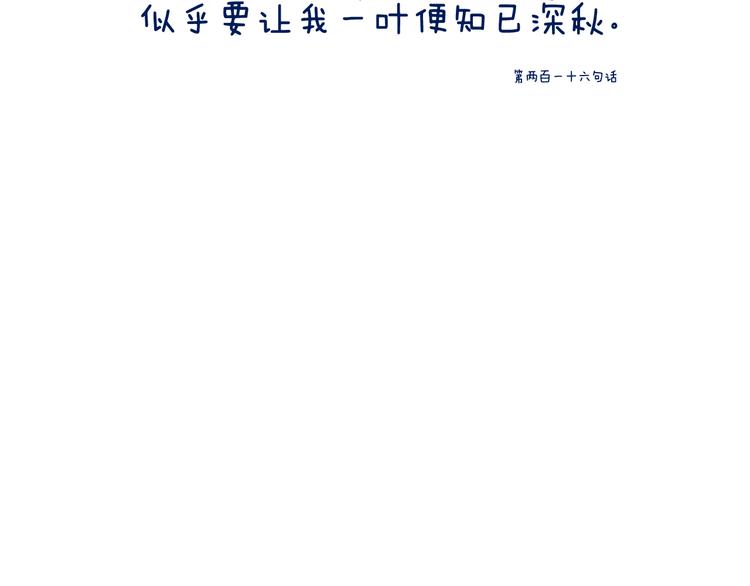 我有一封对自己的告白情信-第25话