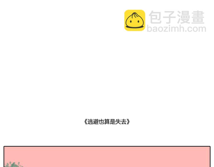 我有一封对自己的告白情信-第25话