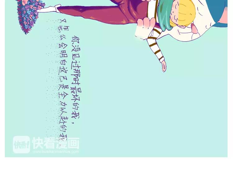 与你再次相遇还如从前般花季-第27话