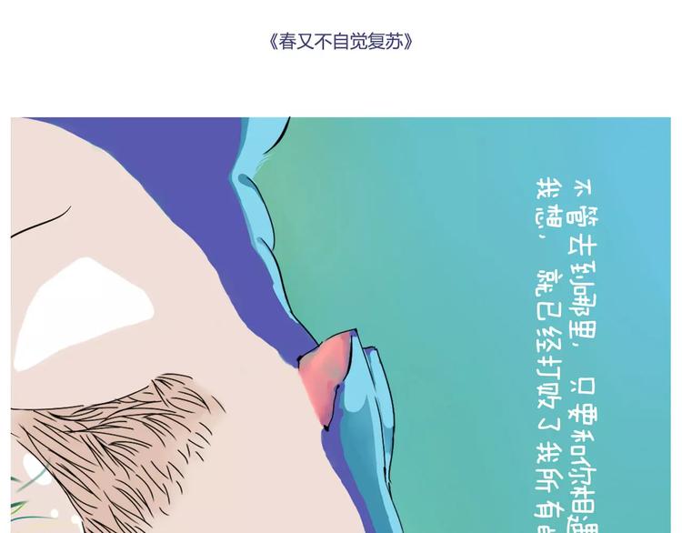 与你再次相遇还如从前般花季-第27话