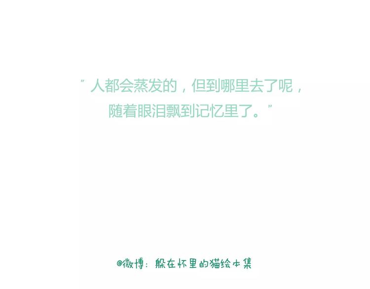 与你再次相遇还如从前般花季-第27话