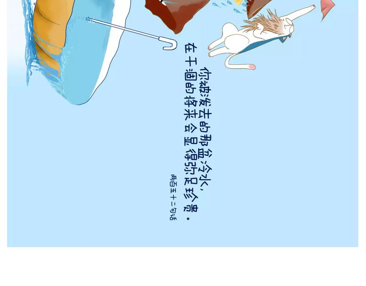 之所以还在这里，是因为我在等你-第29话