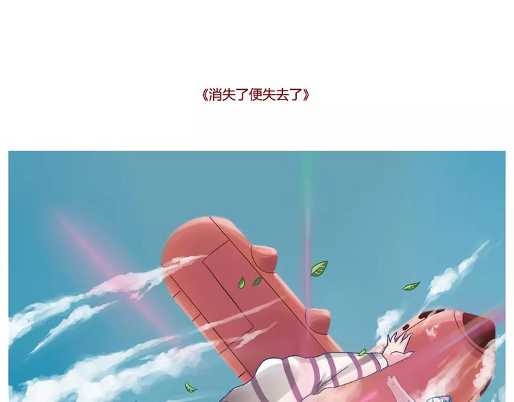 之所以还在这里，是因为我在等你-第29话