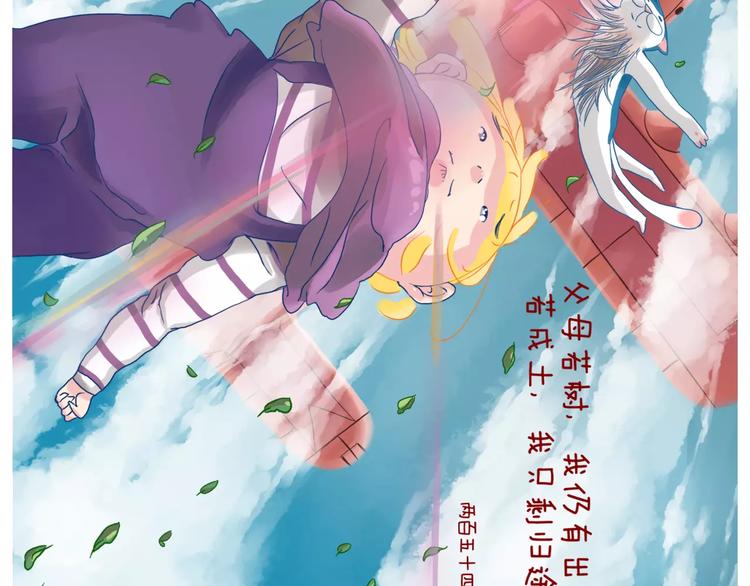 之所以还在这里，是因为我在等你-第29话