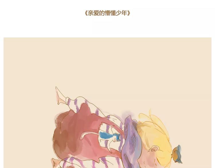 之所以还在这里，是因为我在等你-第29话