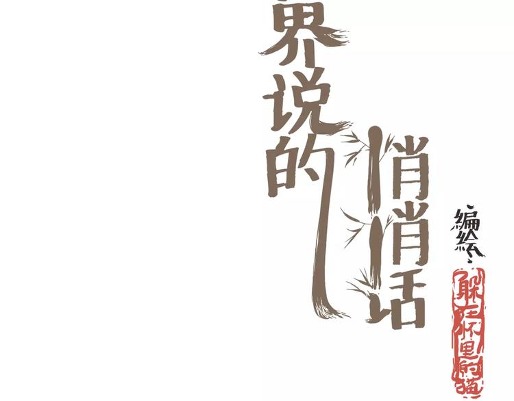 之所以还在这里，是因为我在等你-第29话