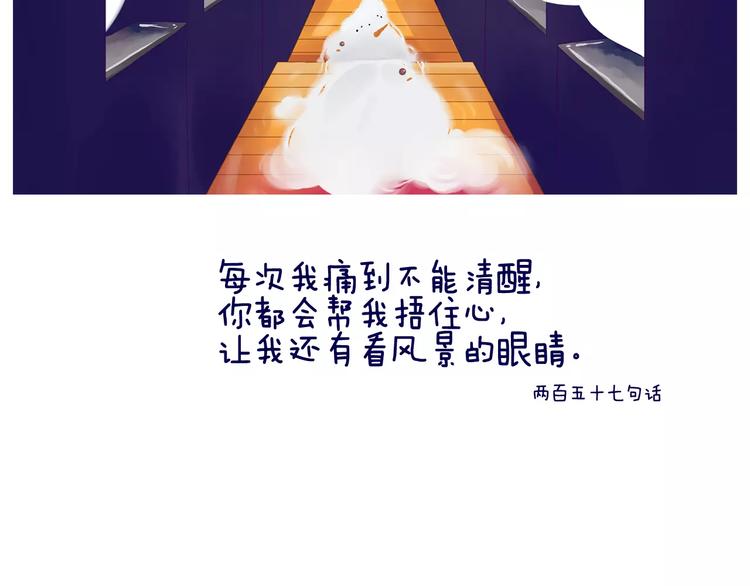 之所以还在这里，是因为我在等你-第29话