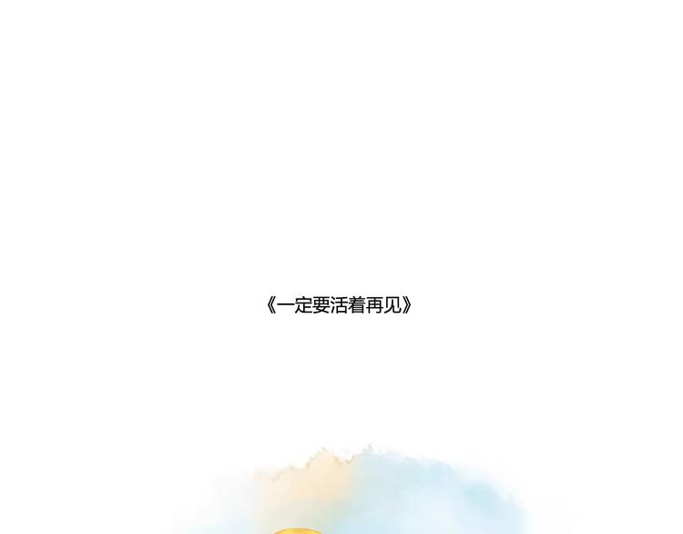 之所以还在这里，是因为我在等你-第29话