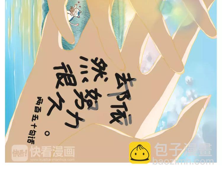 之所以还在这里，是因为我在等你-第29话