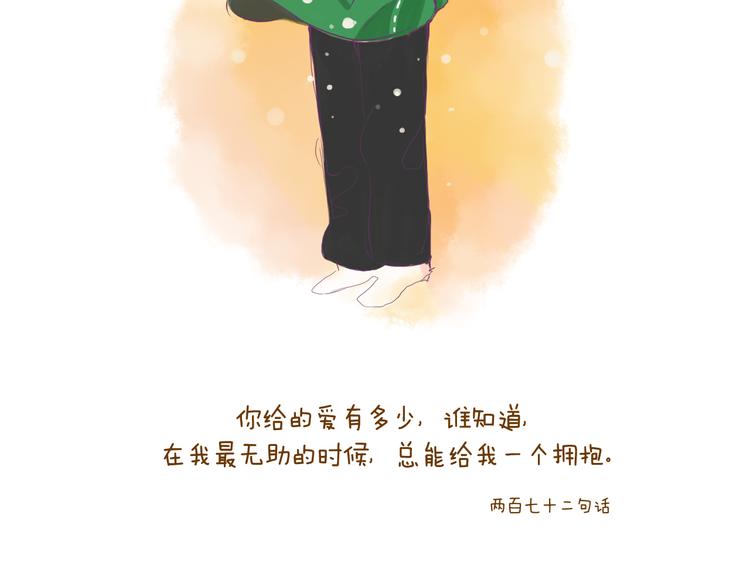 我们从未在白昼见过-第31话