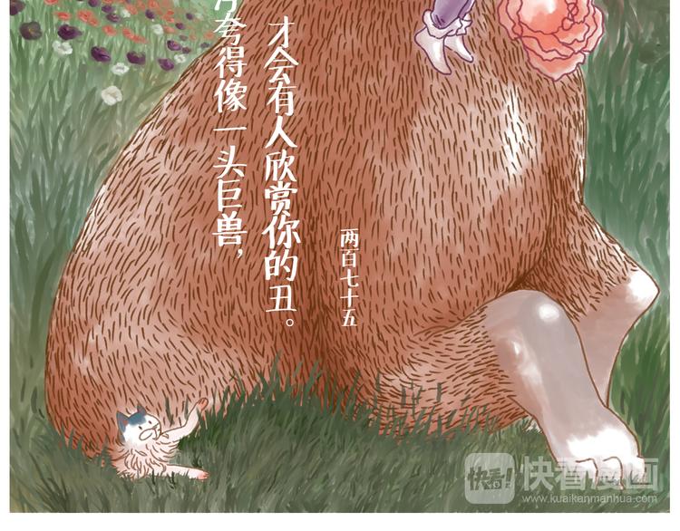 我们从未在白昼见过-第31话