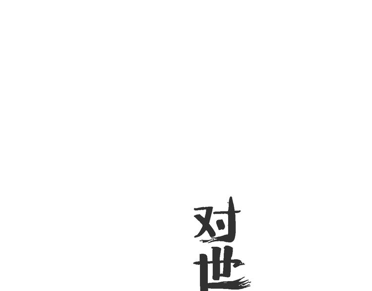 度过了黑夜的眼神自信迷人-第33话