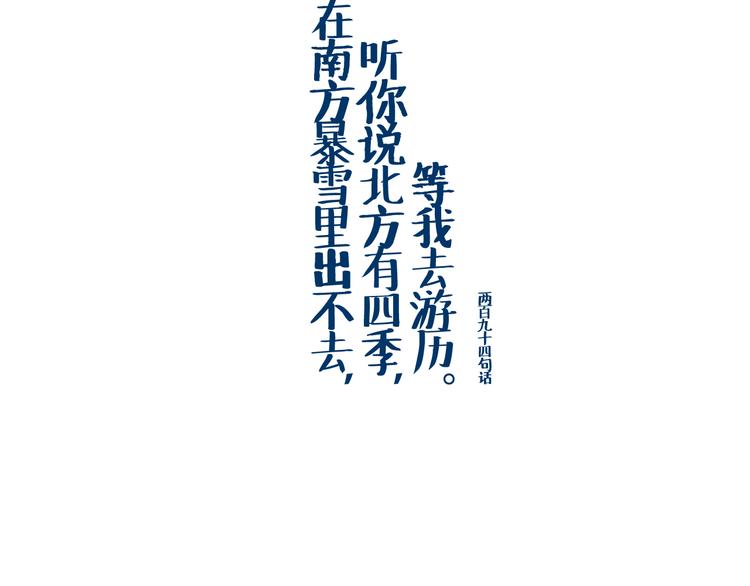 度过了黑夜的眼神自信迷人-第33话