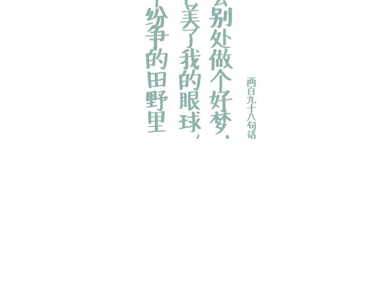 度过了黑夜的眼神自信迷人-第33话