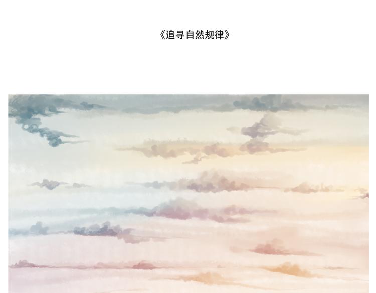 度过了黑夜的眼神自信迷人-第33话