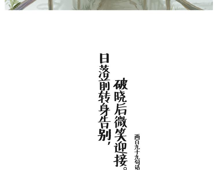 度过了黑夜的眼神自信迷人-第33话