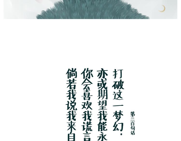 度过了黑夜的眼神自信迷人-第33话