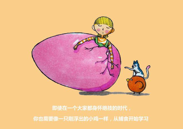 离开是最好的兑现-第5话