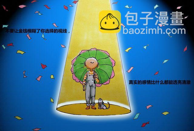 离开是最好的兑现-第5话