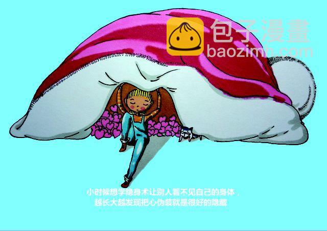 离开是最好的兑现-第5话