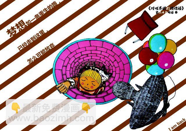 离开是最好的兑现-第5话