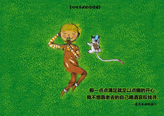 努力往上飞-第7话