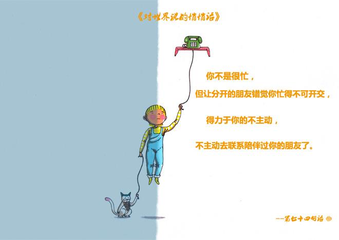 努力往上飞-第7话