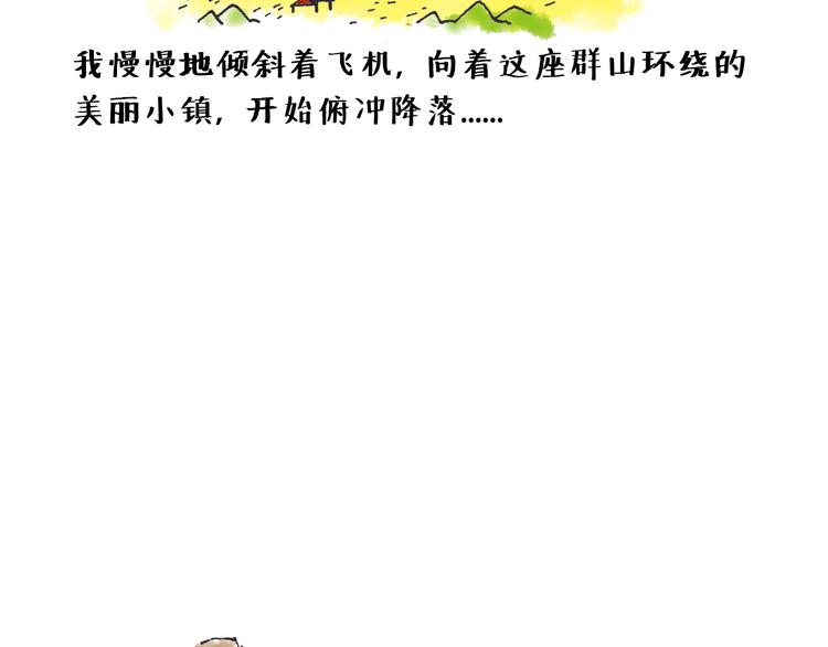 善良与热情-第9话