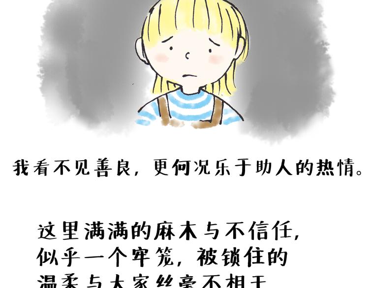 善良与热情-第9话