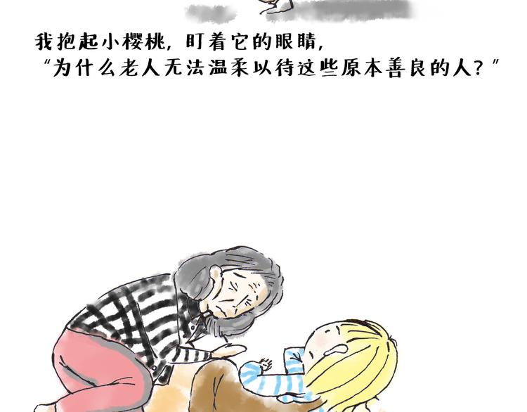 善良与热情-第9话