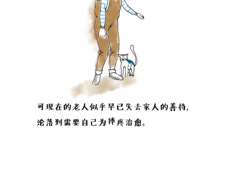 善良与热情-第9话