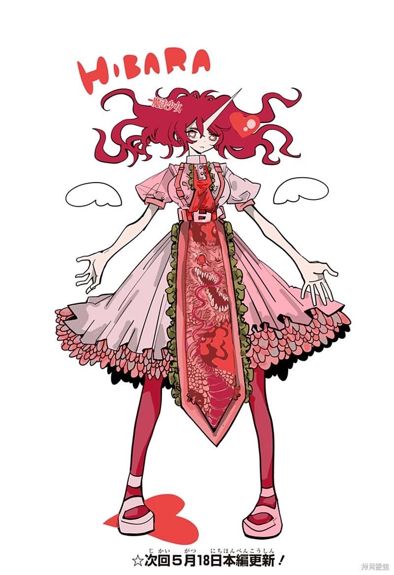 對世界用 魔法少女小燕 - 特別插畫04 - 1
