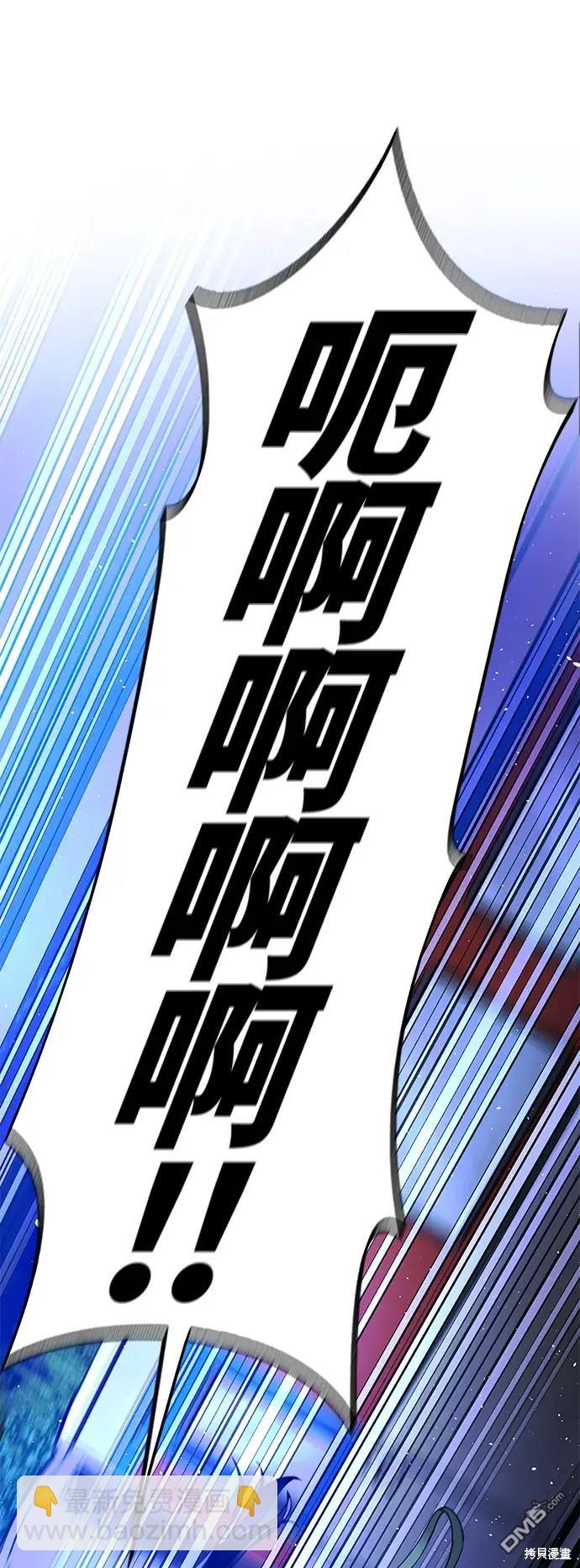 對我來說，世界末日是遊戲 - 第16話(1/2) - 6