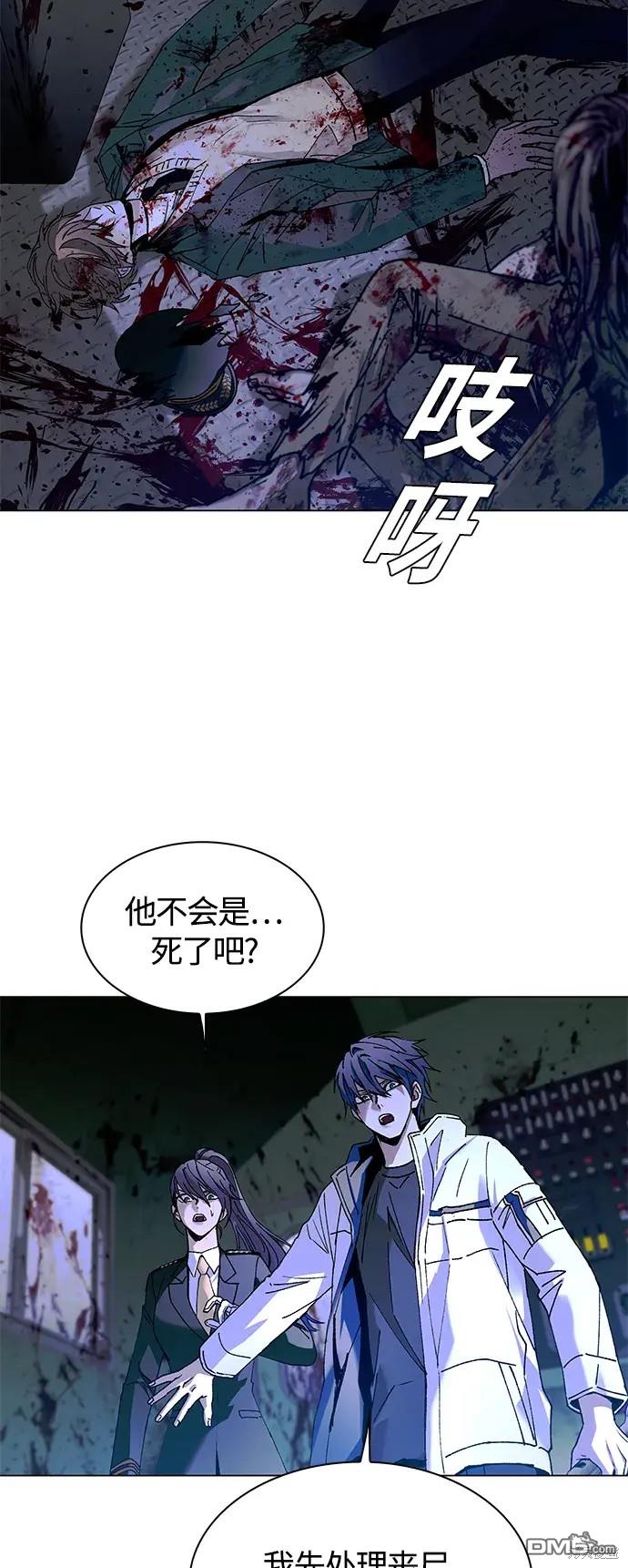 對我來說，世界末日是遊戲 - 第16話(1/2) - 3
