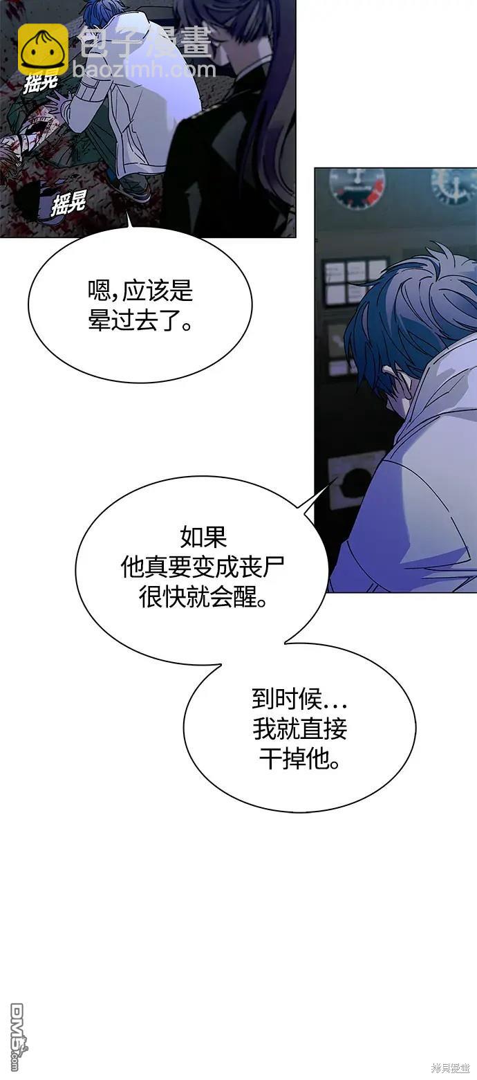 對我來說，世界末日是遊戲 - 第16話(1/2) - 8