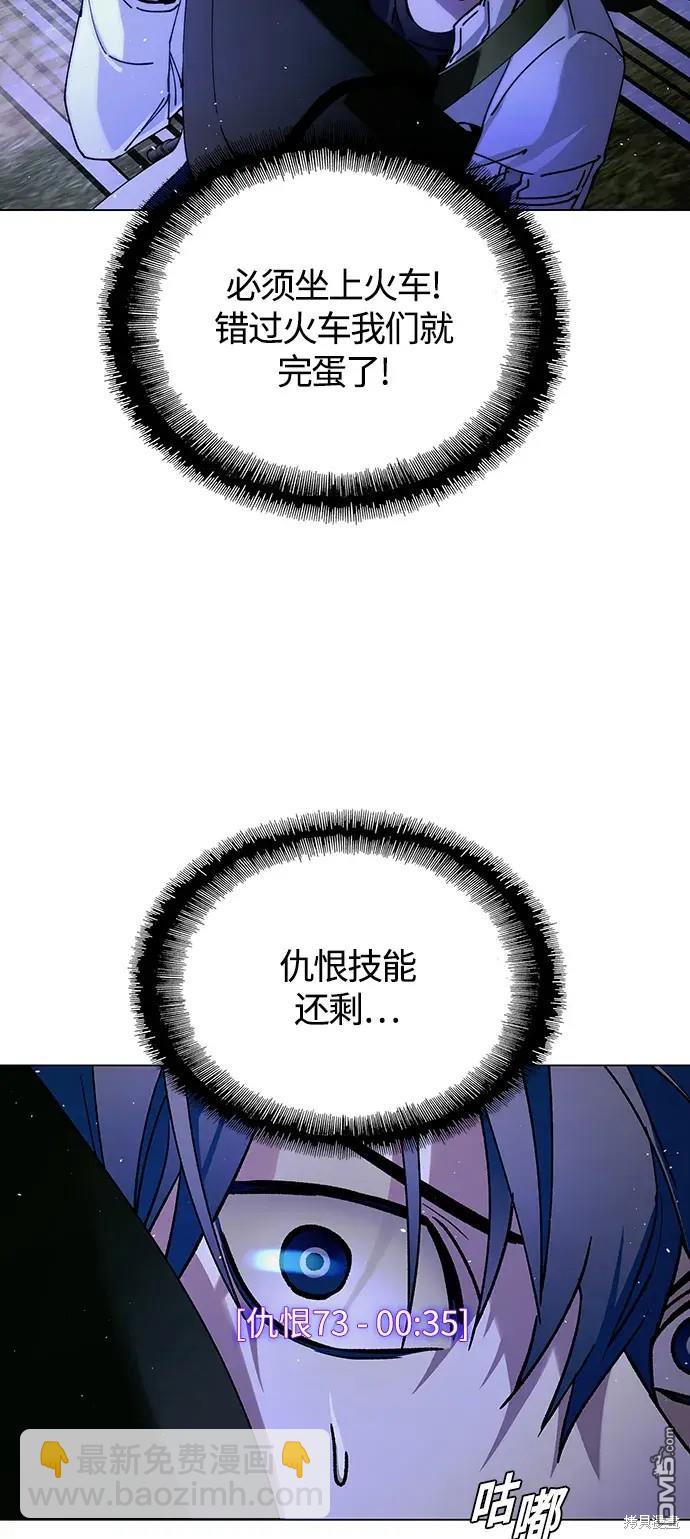 對我來說，世界末日是遊戲 - 第16話(1/2) - 4