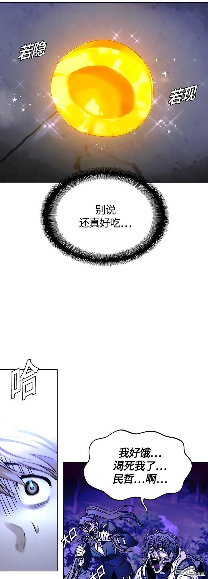 對我來說，世界末日是遊戲 - 第18話(1/2) - 6