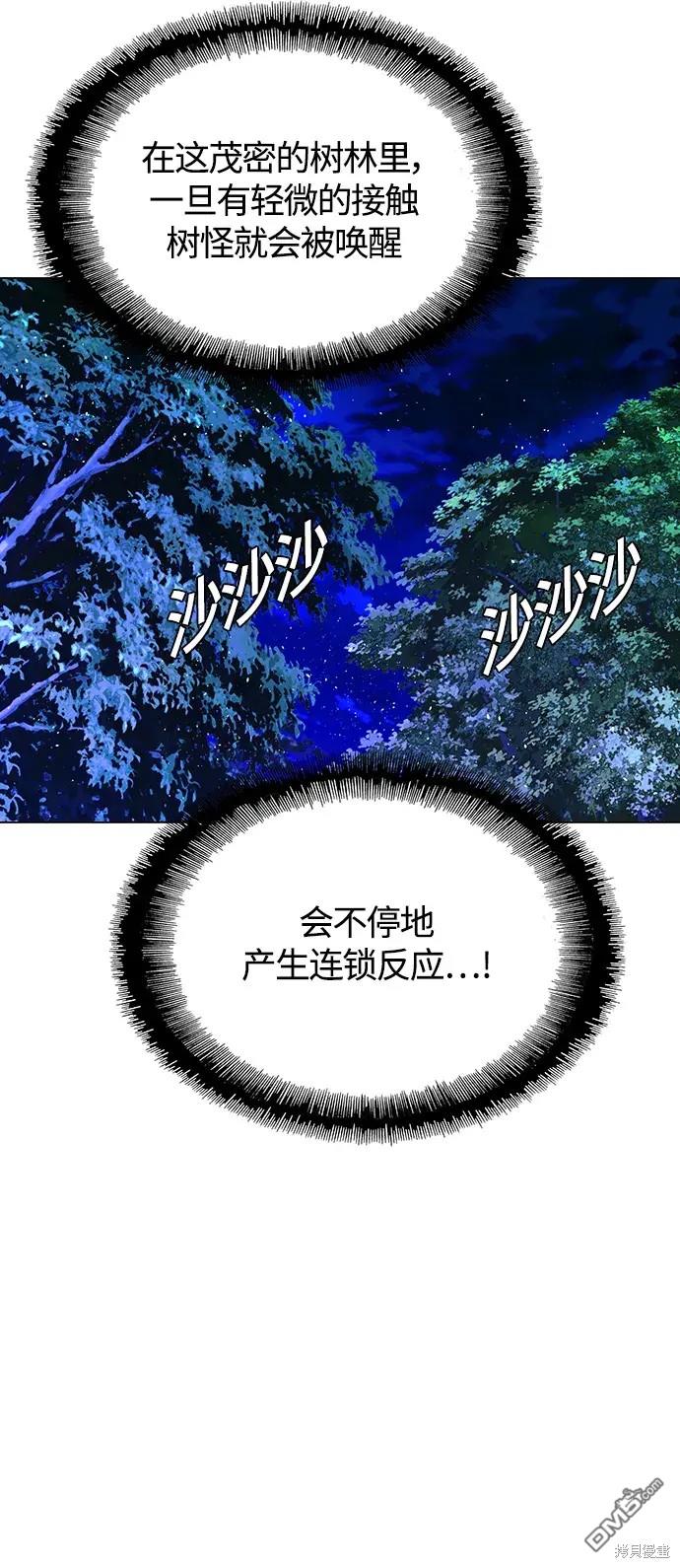 對我來說，世界末日是遊戲 - 第18話(1/2) - 8