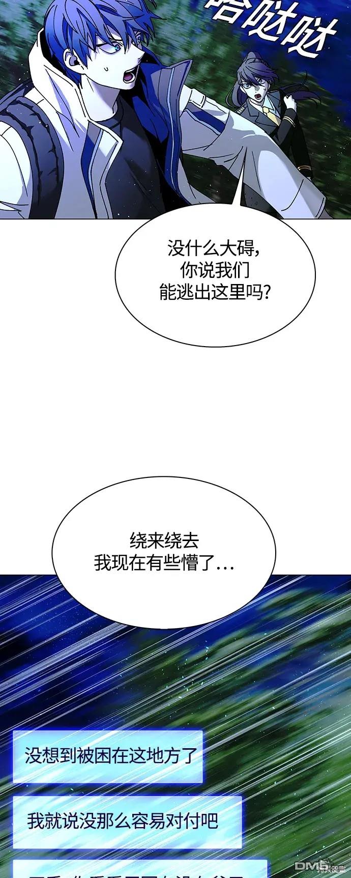 對我來說，世界末日是遊戲 - 第18話(1/2) - 2