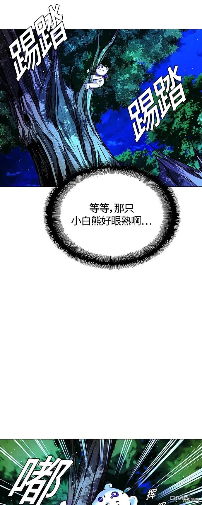對我來說，世界末日是遊戲 - 第18話(1/2) - 5