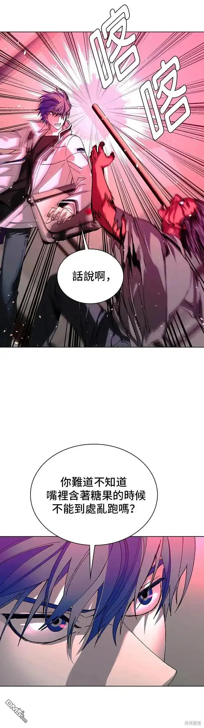 對我來說，世界末日是遊戲 - 第50話(1/2) - 5