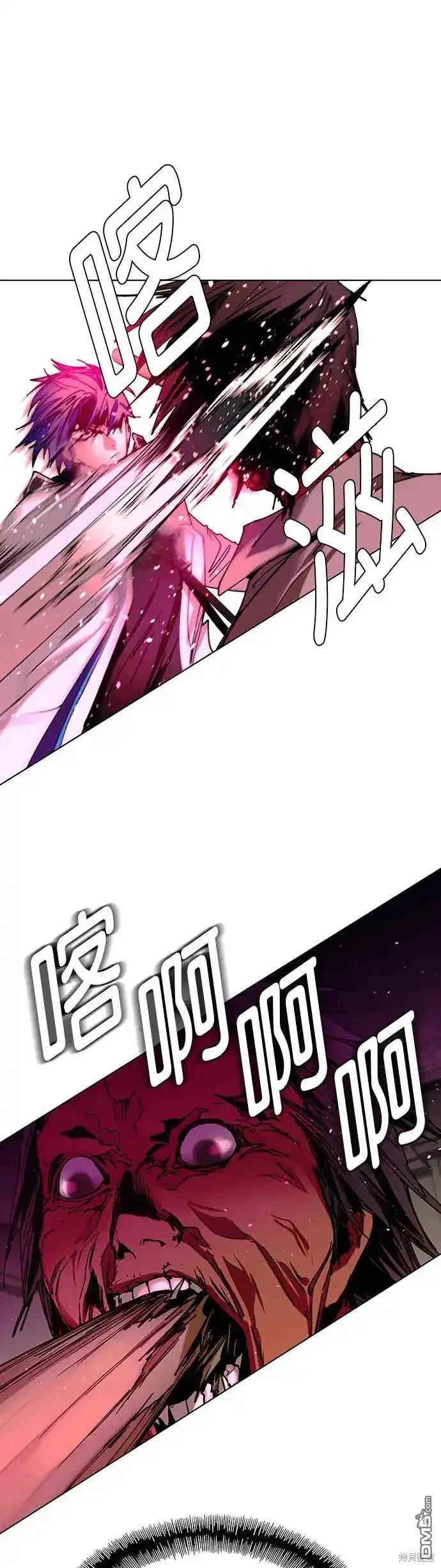 對我來說，世界末日是遊戲 - 第50話(1/2) - 6