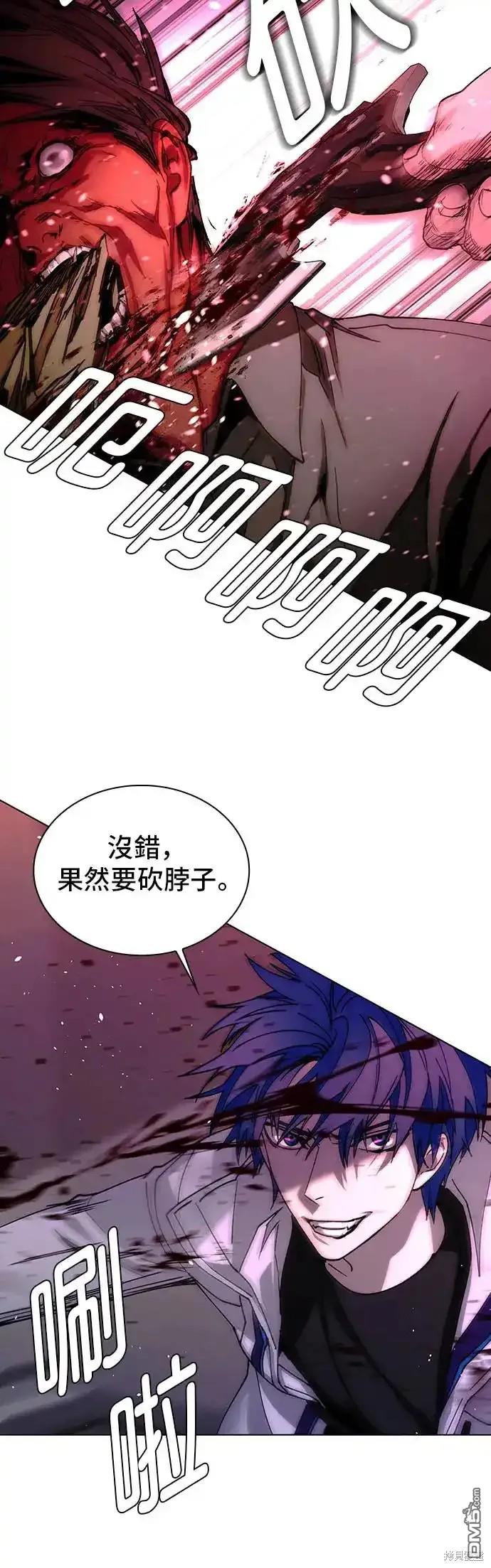 對我來說，世界末日是遊戲 - 第50話(1/2) - 1